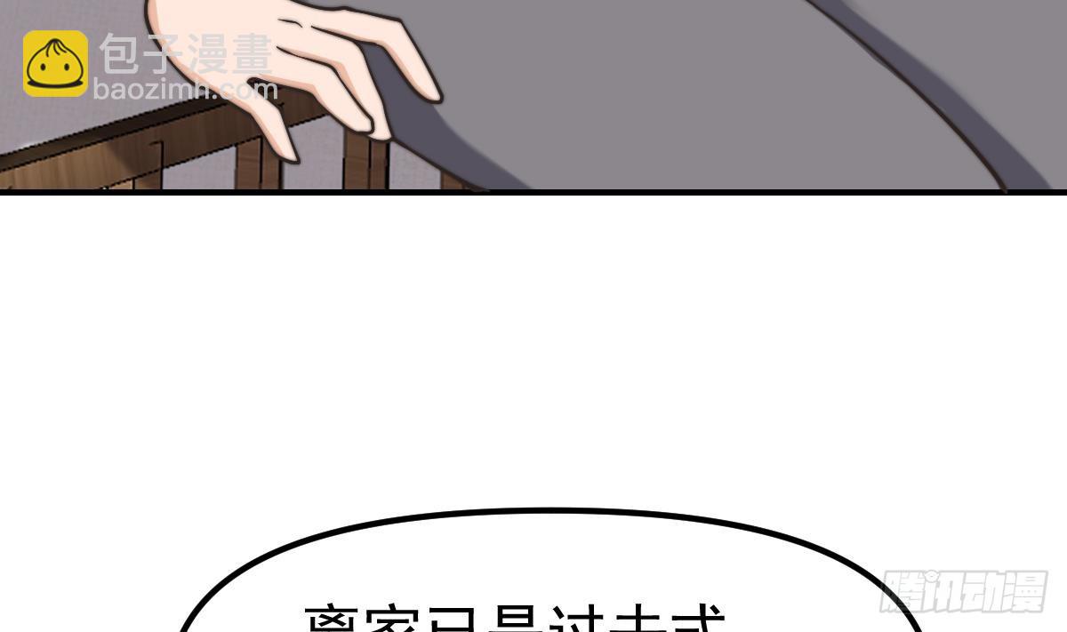 第425话 天降软饭16