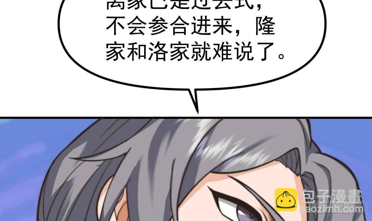 第425话 天降软饭17