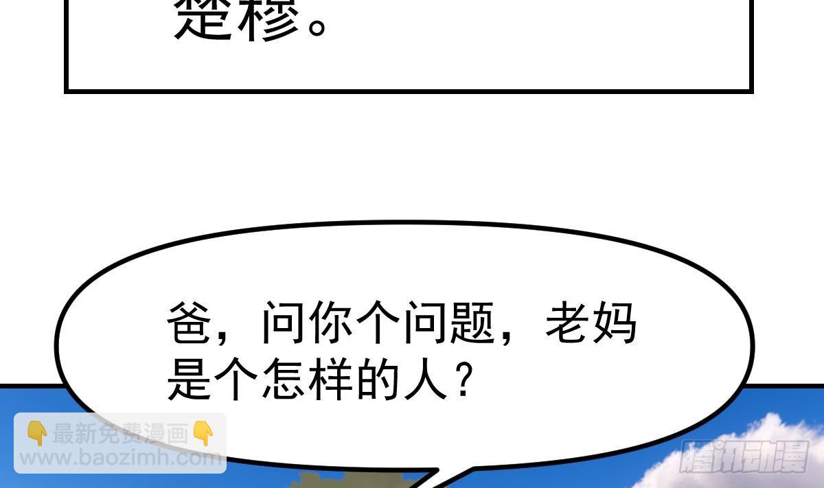 第425话 天降软饭24