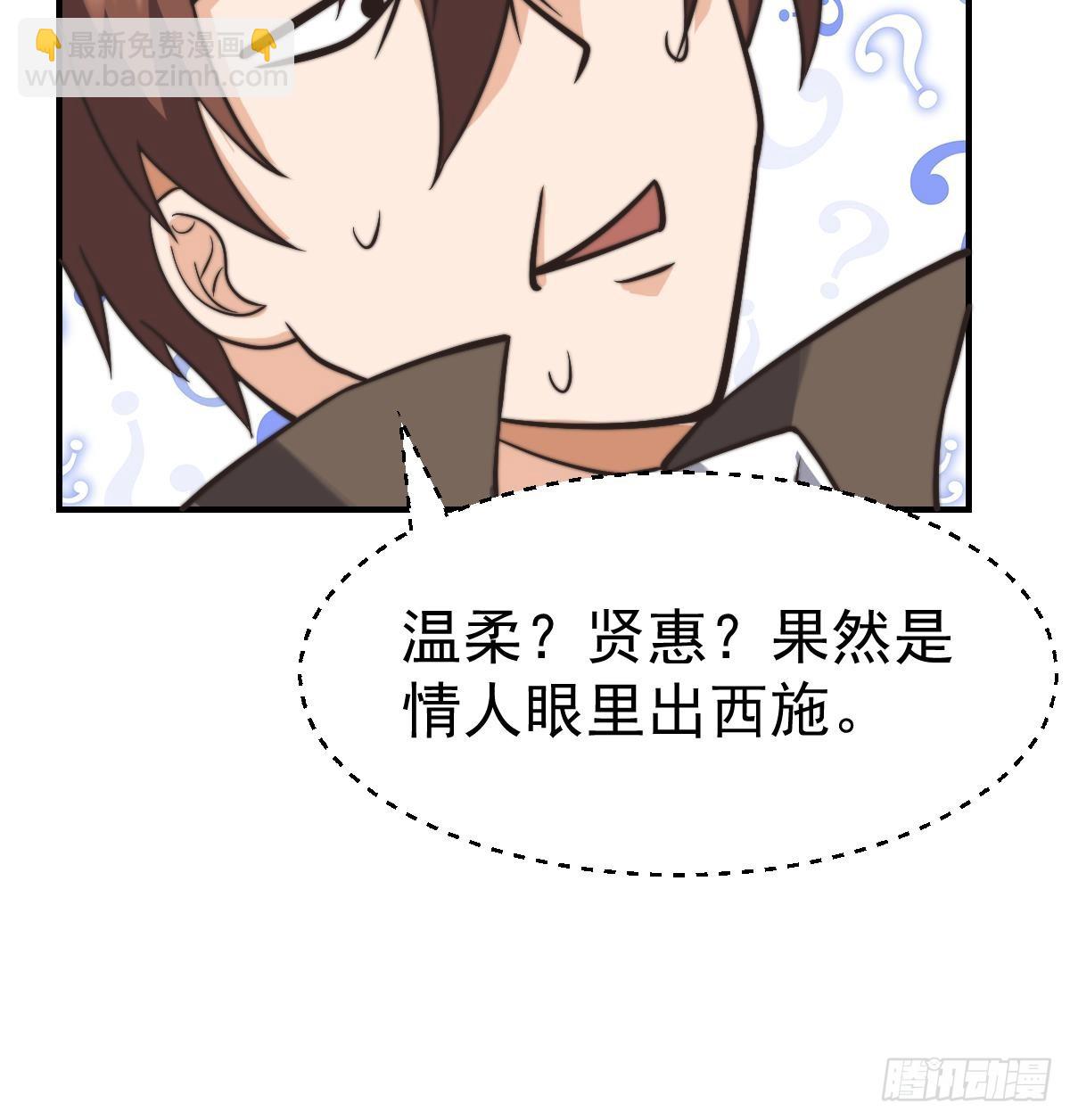 第425话 天降软饭29
