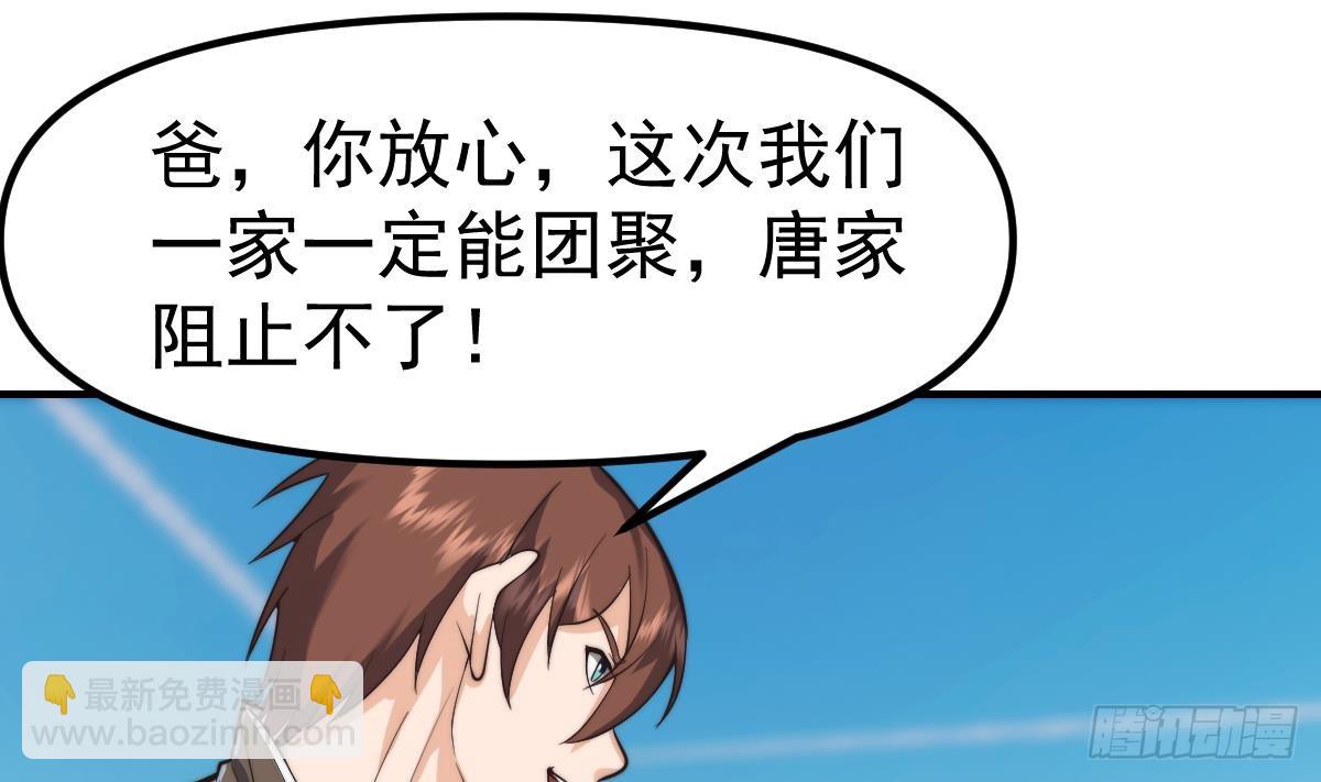 第425话 天降软饭30