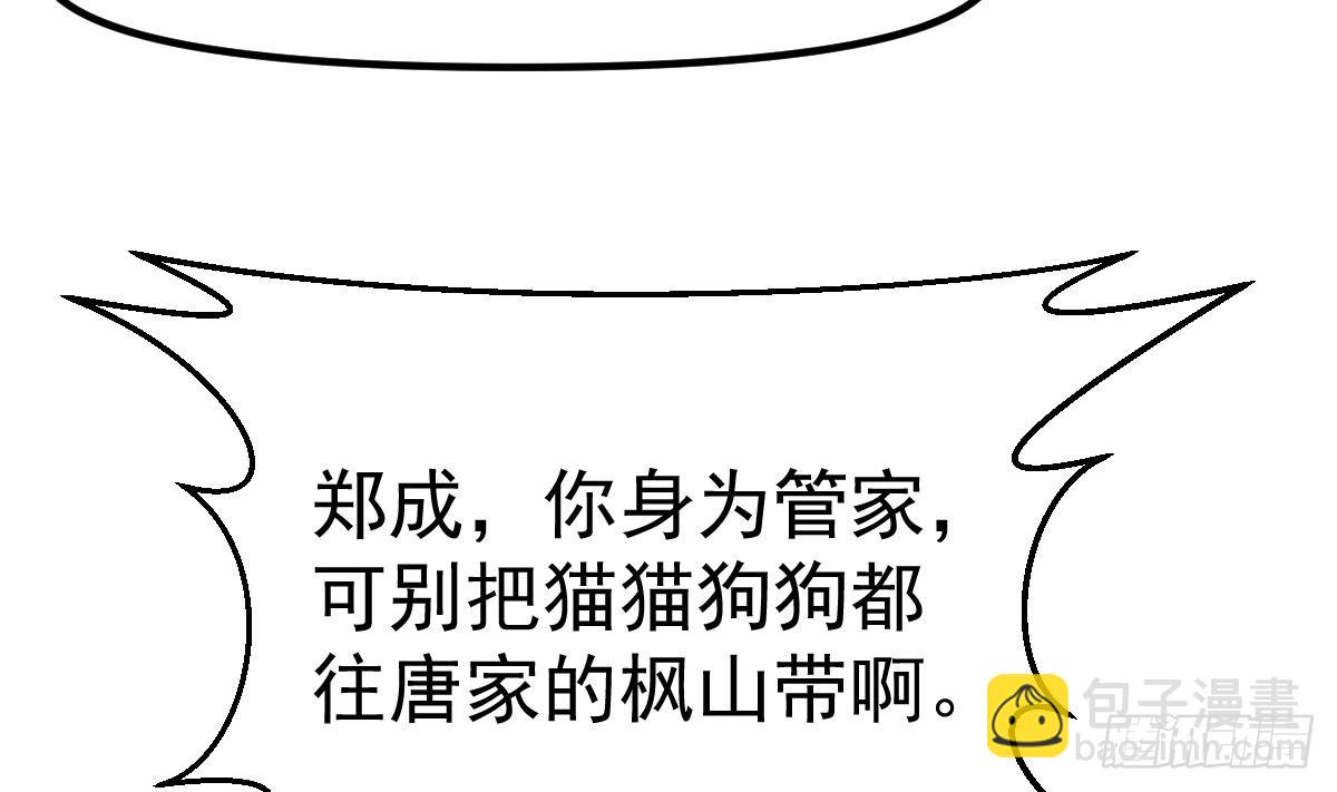 第425话 天降软饭34