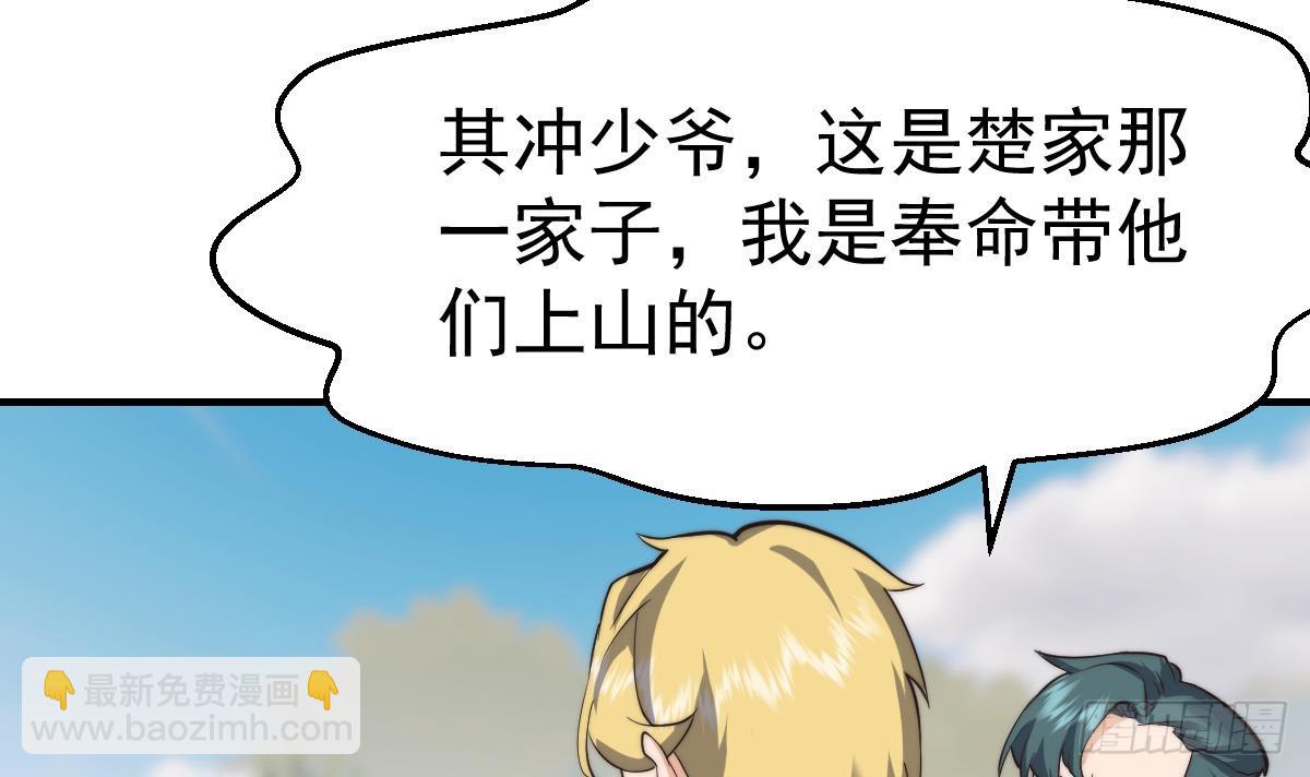 第425话 天降软饭38