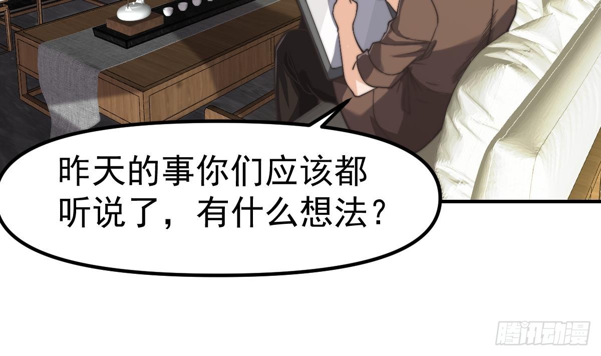 第425话 天降软饭4