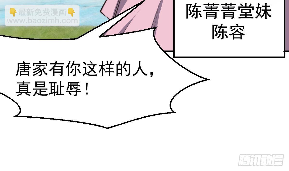 第425话 天降软饭43