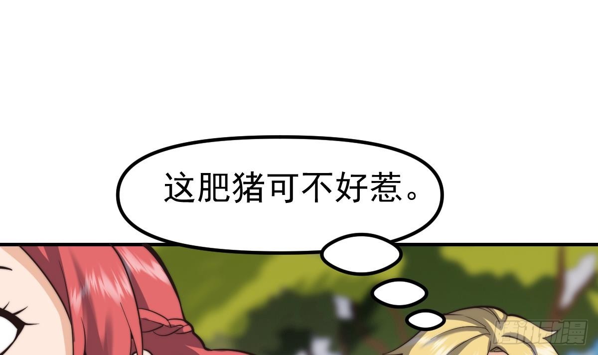 第425话 天降软饭44