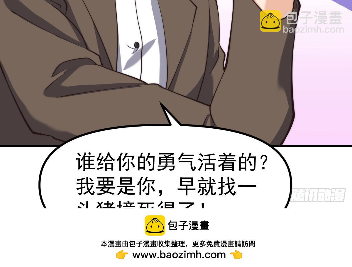 第425话 天降软饭49