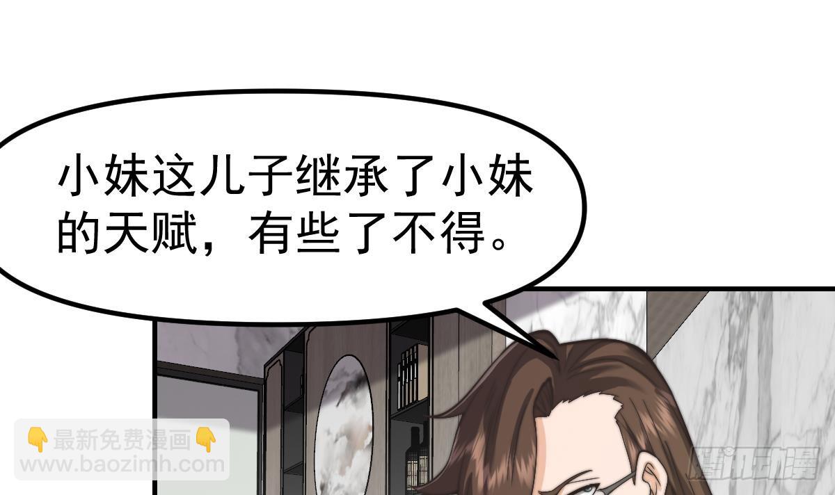 第425话 天降软饭5