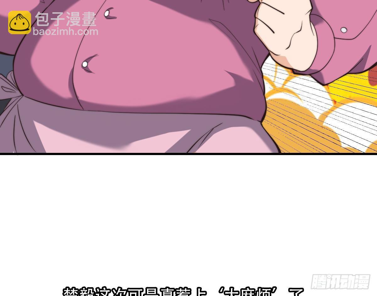 第425话 天降软饭61