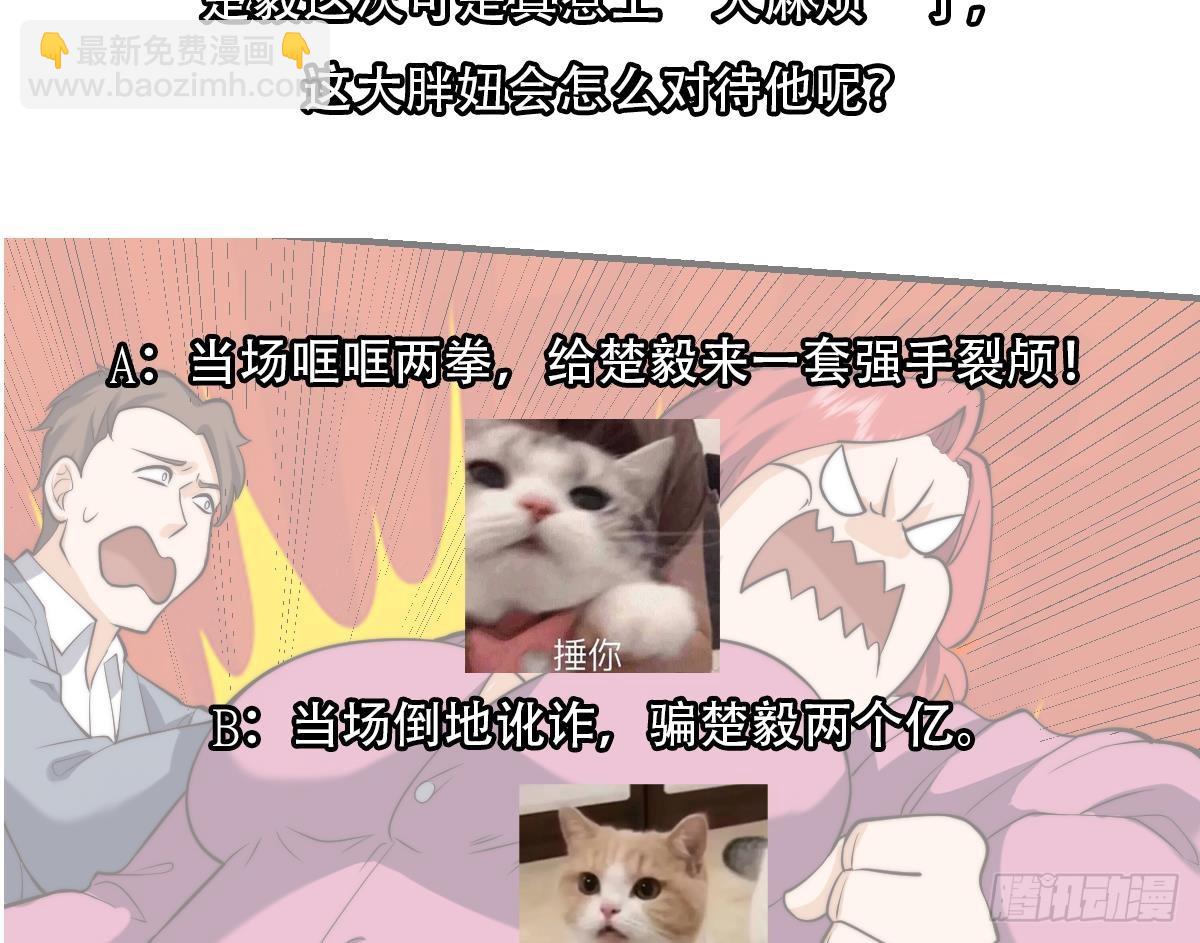 第425话 天降软饭62