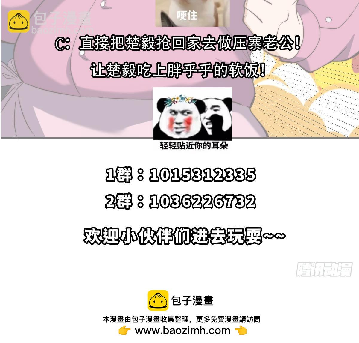 第425话 天降软饭63
