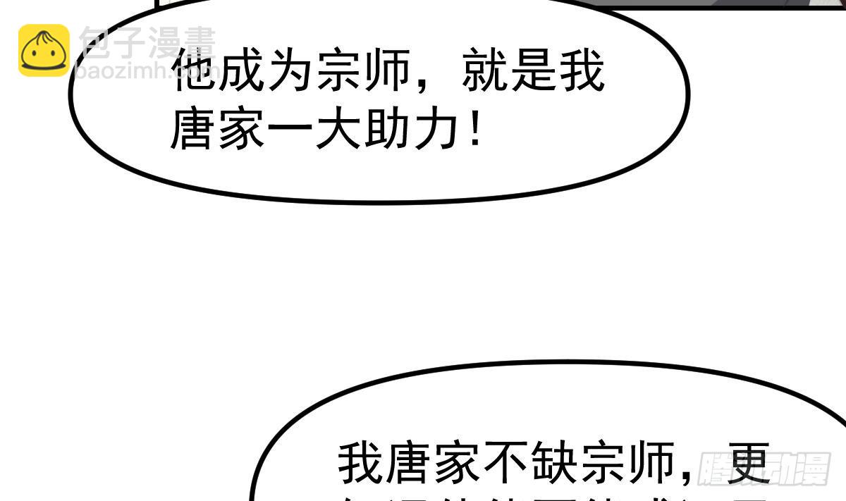 第425话 天降软饭7