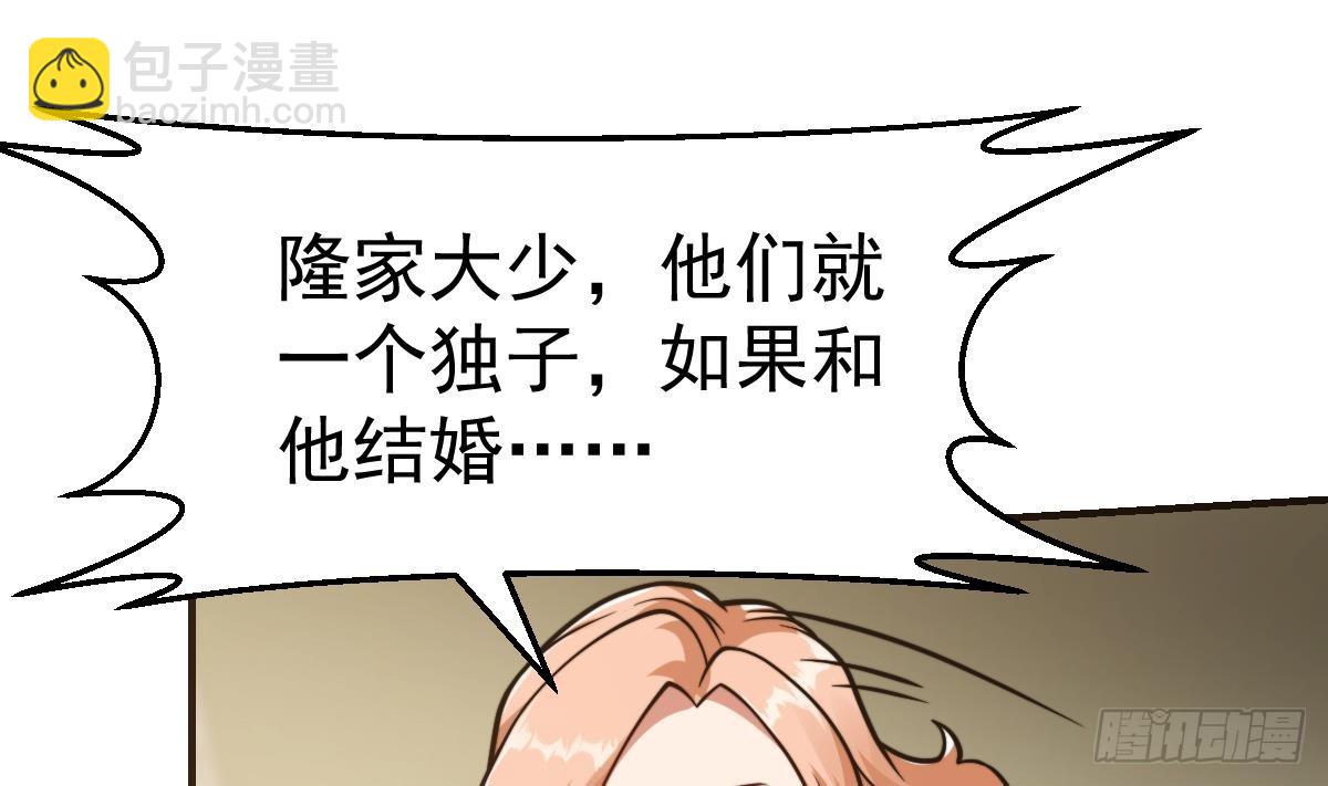 第430话 楚毅掏出了宝贝18