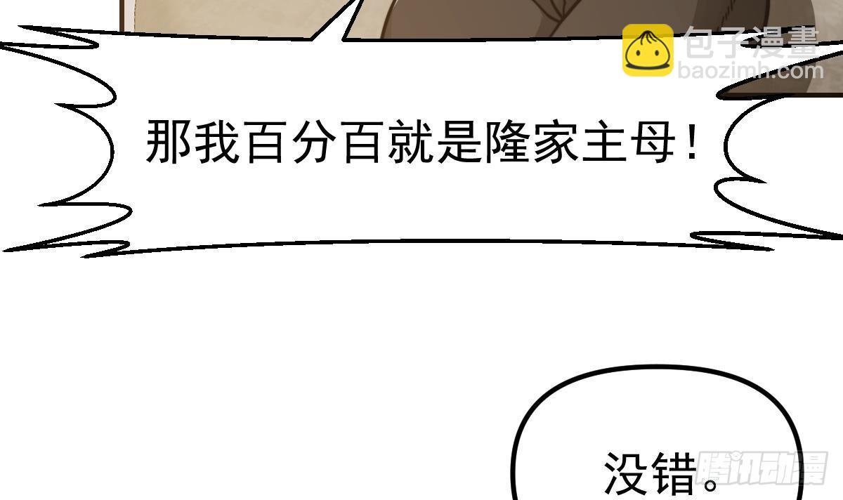 第430话 楚毅掏出了宝贝20