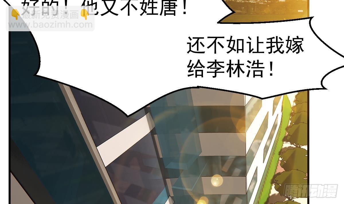 第430话 楚毅掏出了宝贝4