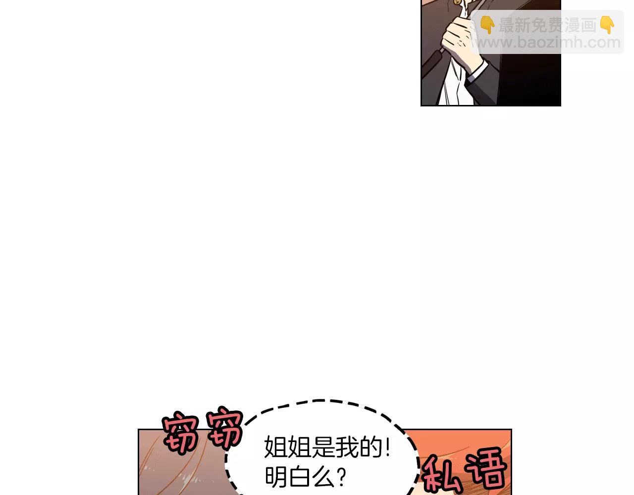 第13话 吸血鬼抢回主人108
