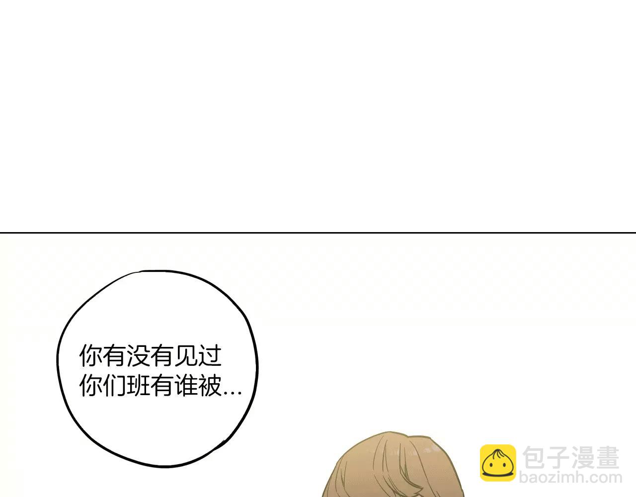 第13话 吸血鬼抢回主人130