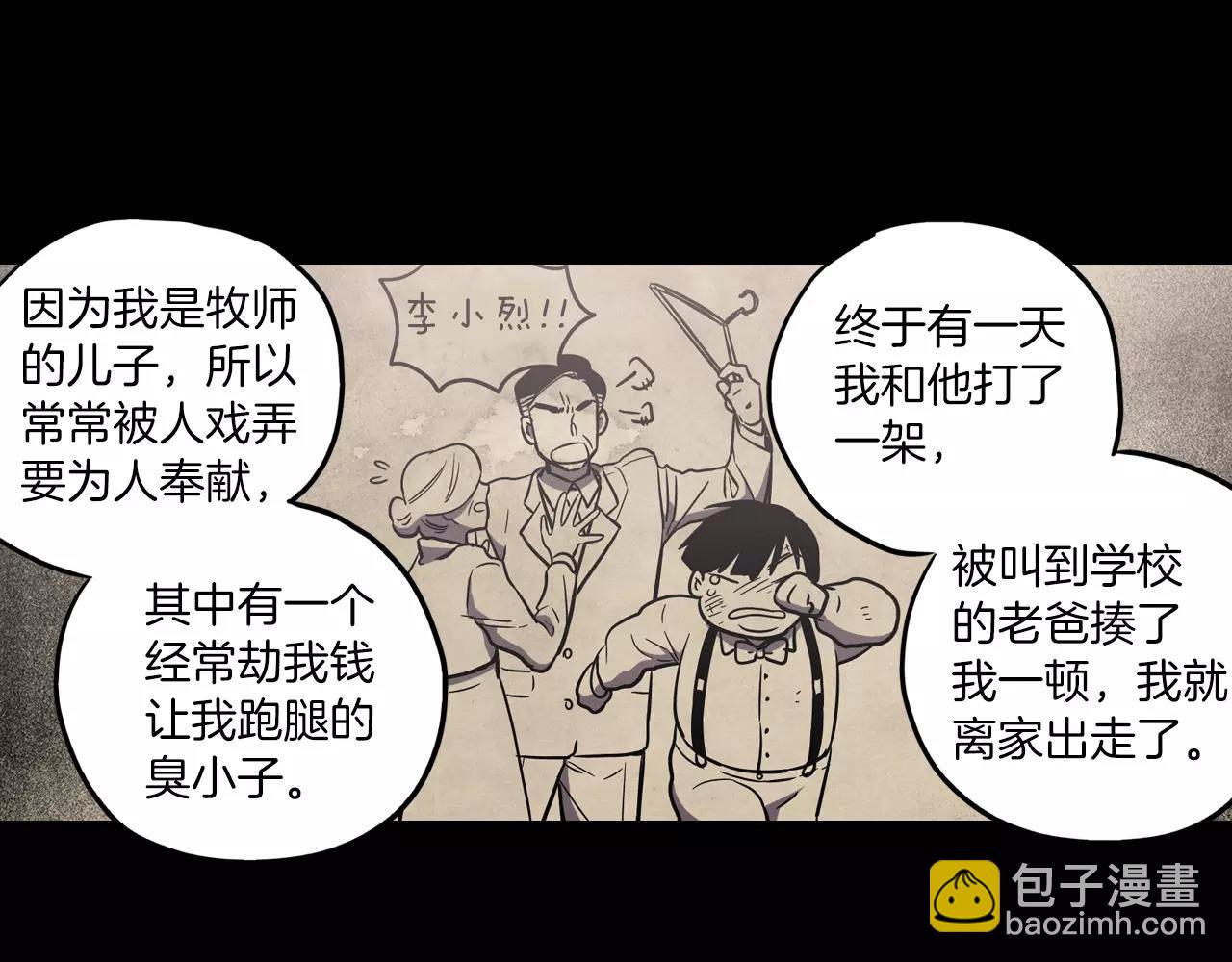第13话 吸血鬼抢回主人52