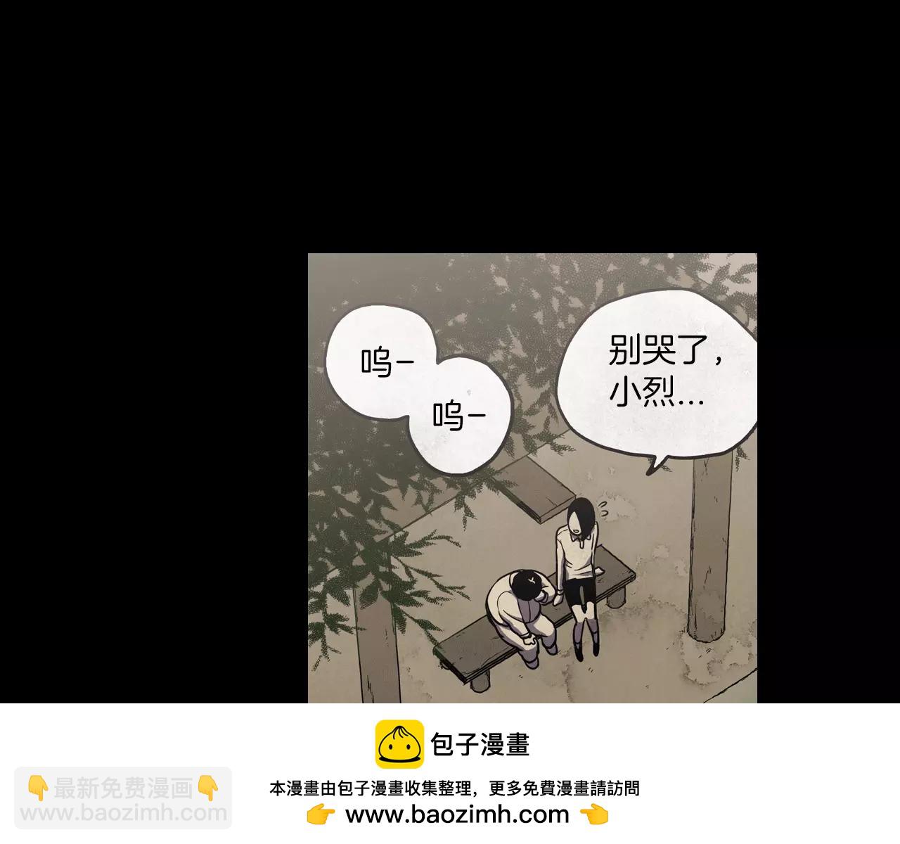 第13话 吸血鬼抢回主人53