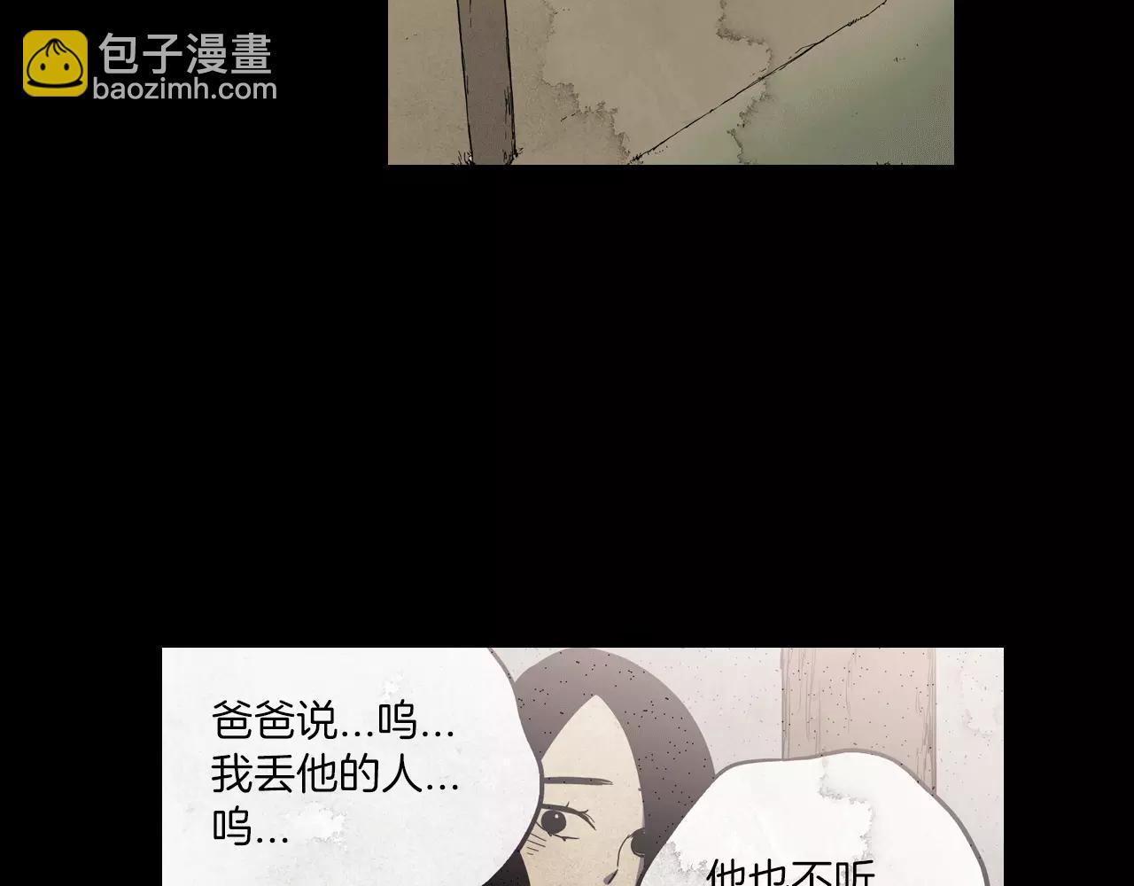 第13话 吸血鬼抢回主人54
