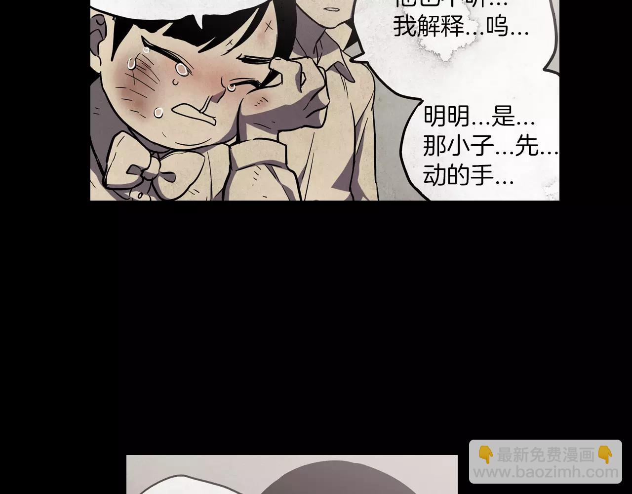 第13话 吸血鬼抢回主人55