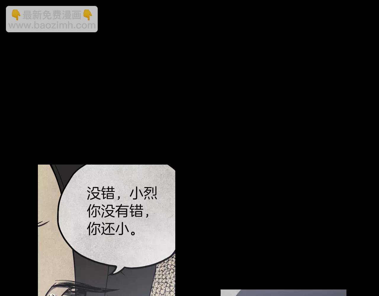 第13话 吸血鬼抢回主人57
