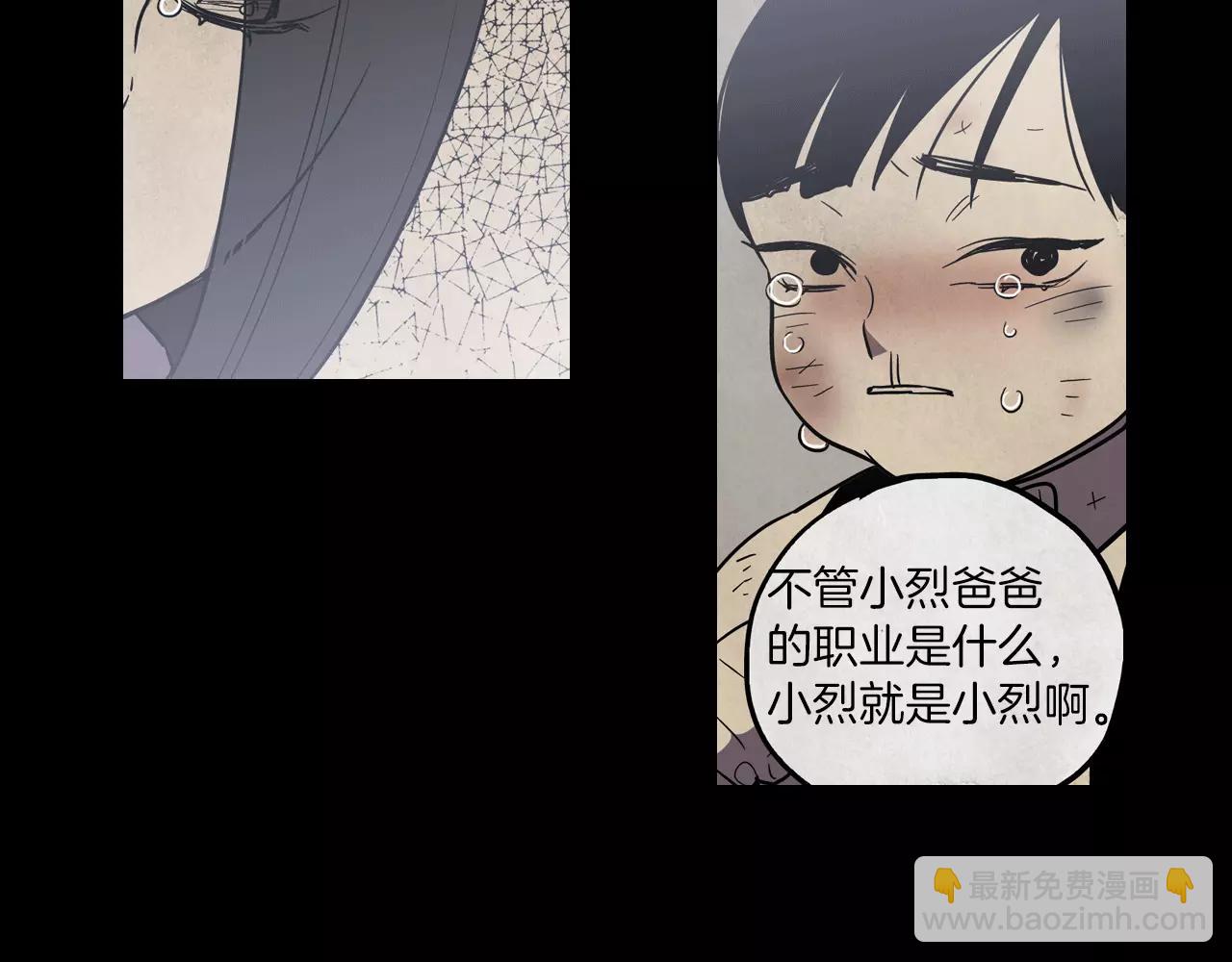 第13话 吸血鬼抢回主人58