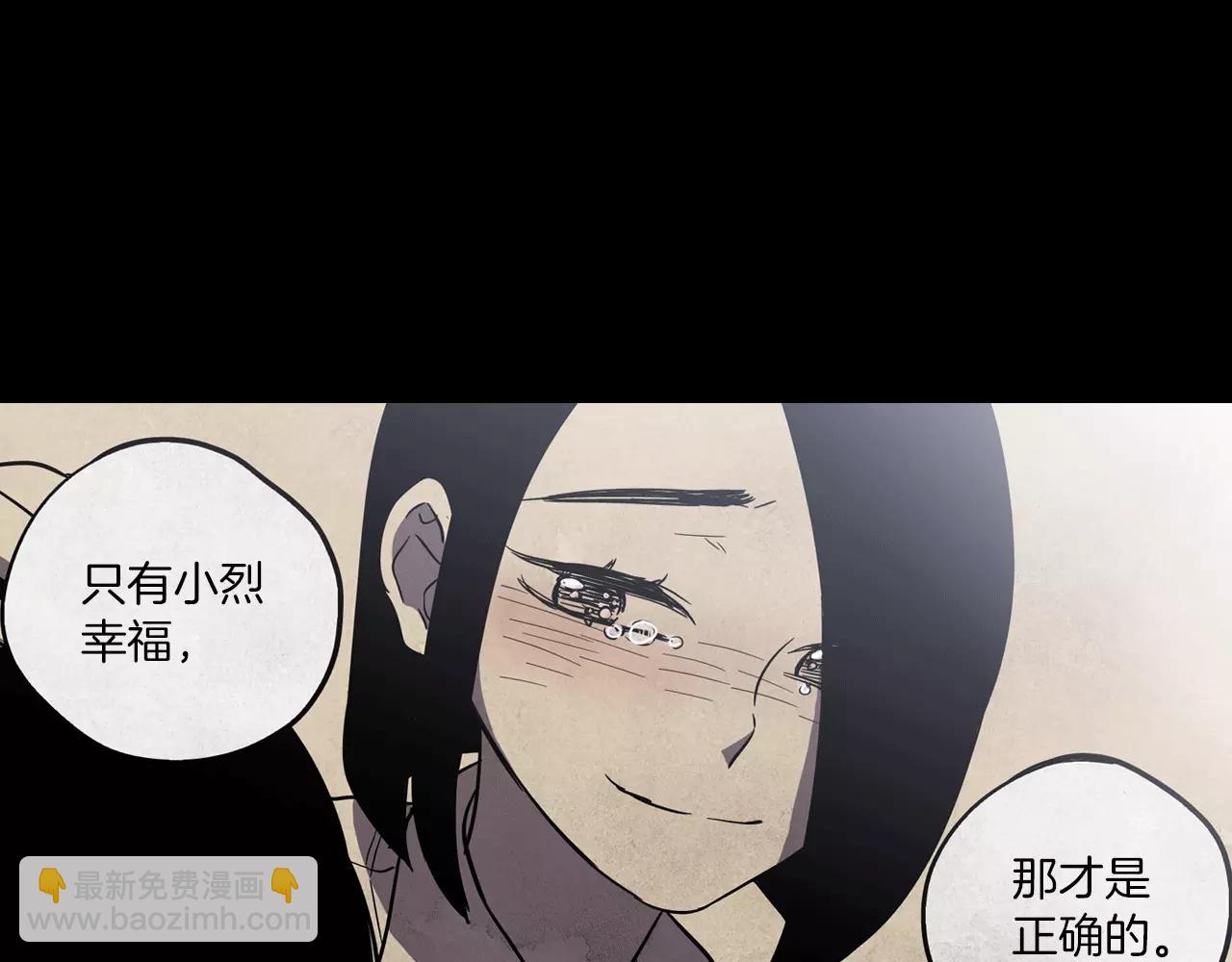 第13话 吸血鬼抢回主人59