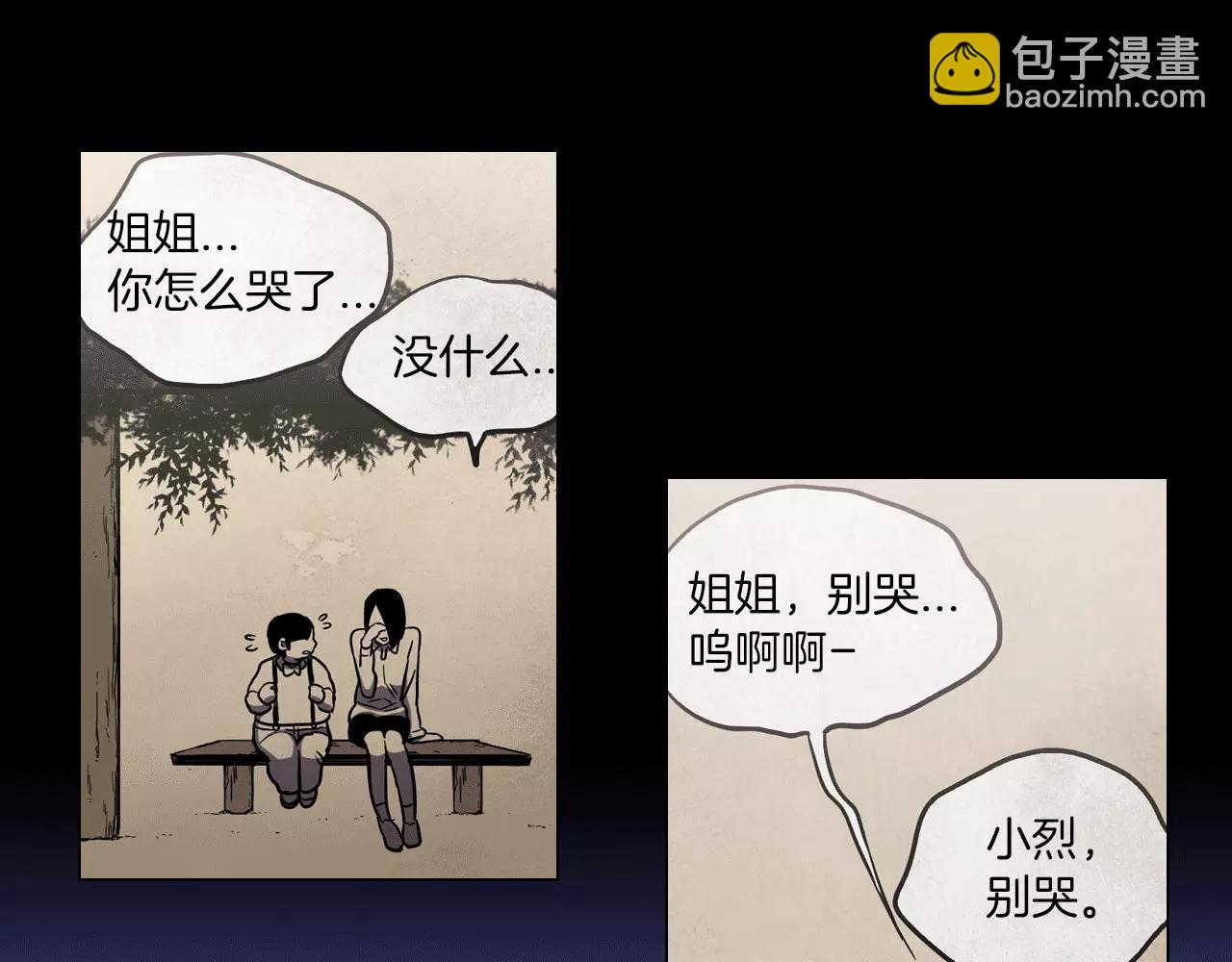 第13话 吸血鬼抢回主人61