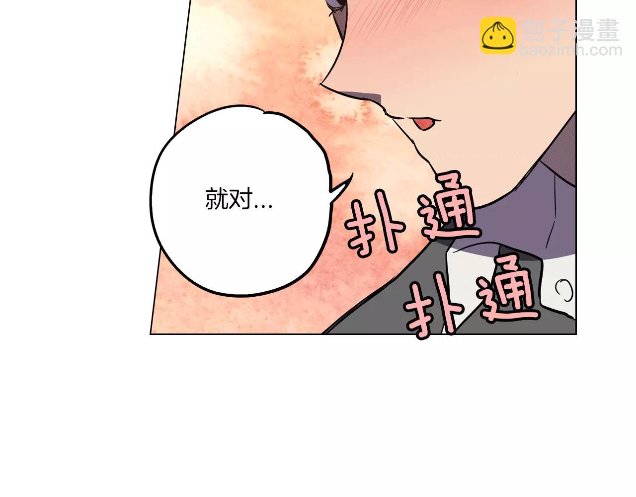 第13话 吸血鬼抢回主人86
