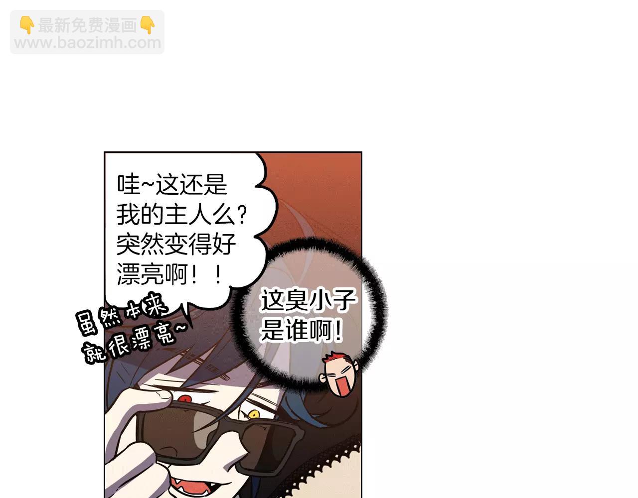 第13话 吸血鬼抢回主人88