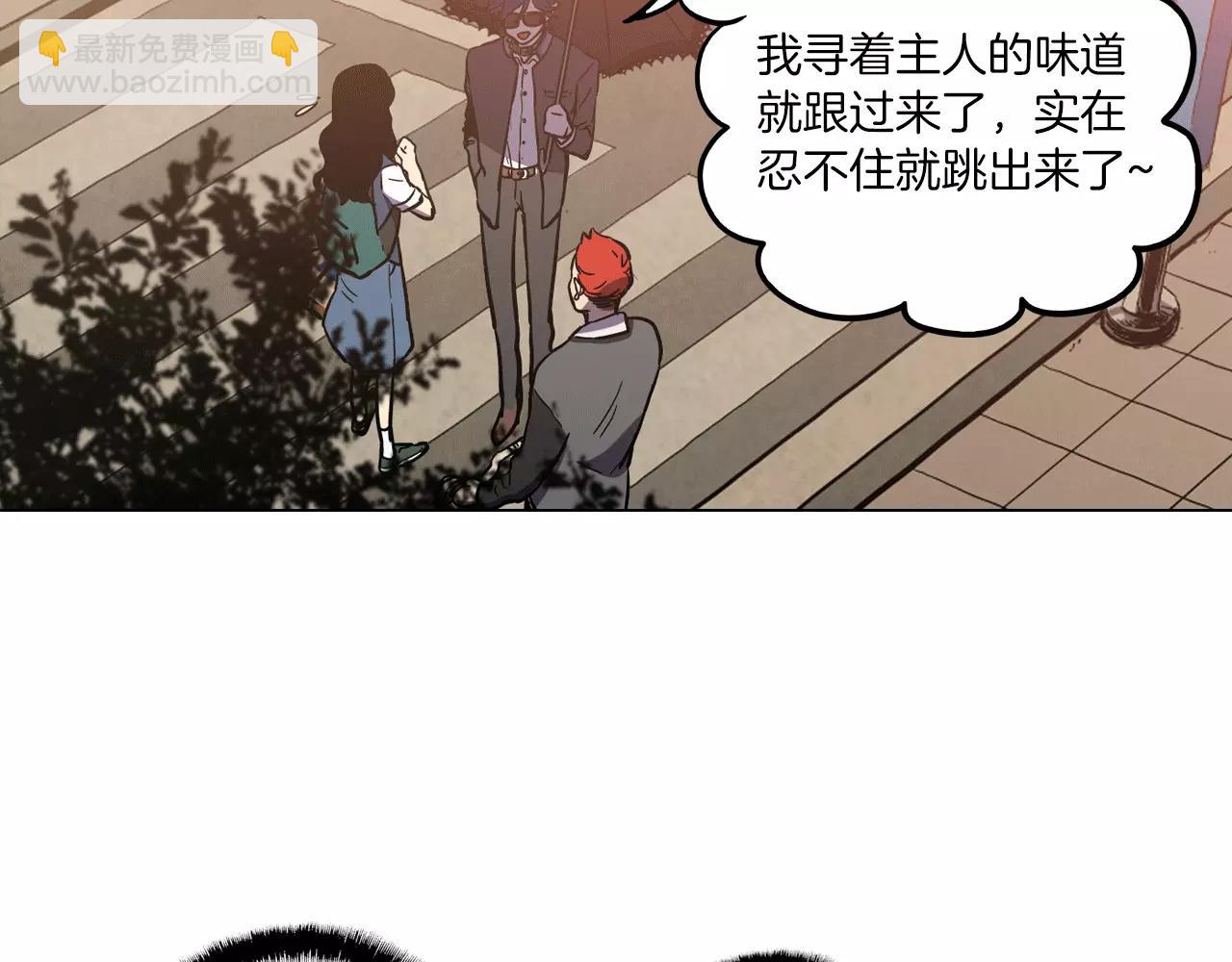 第13话 吸血鬼抢回主人90