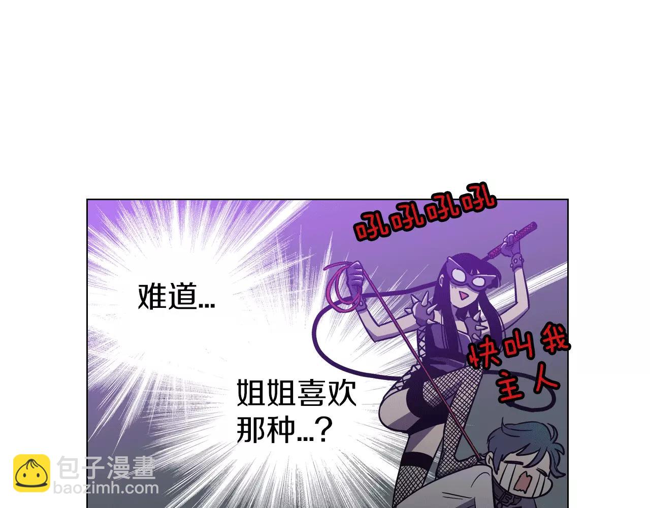 第13话 吸血鬼抢回主人98
