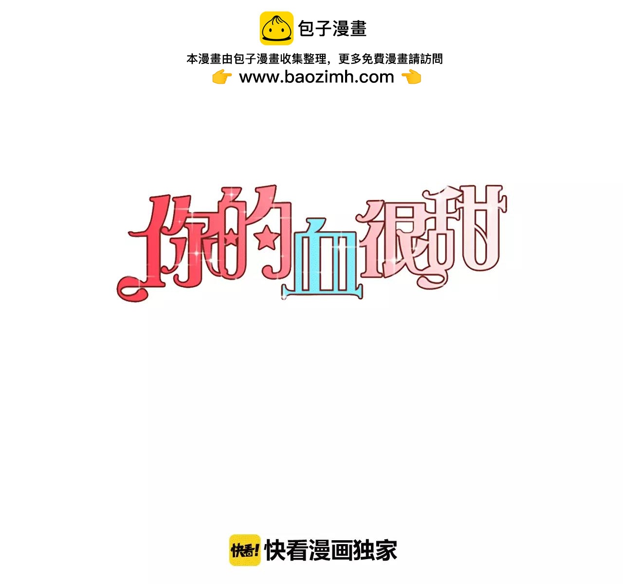 第19话 主人有什么心事?0