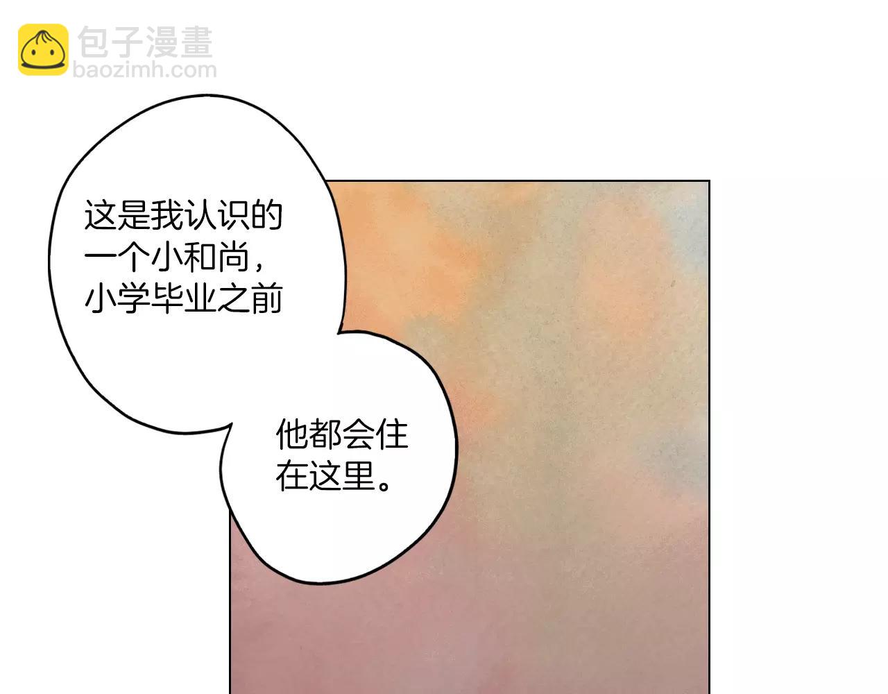 第19话 主人有什么心事?111