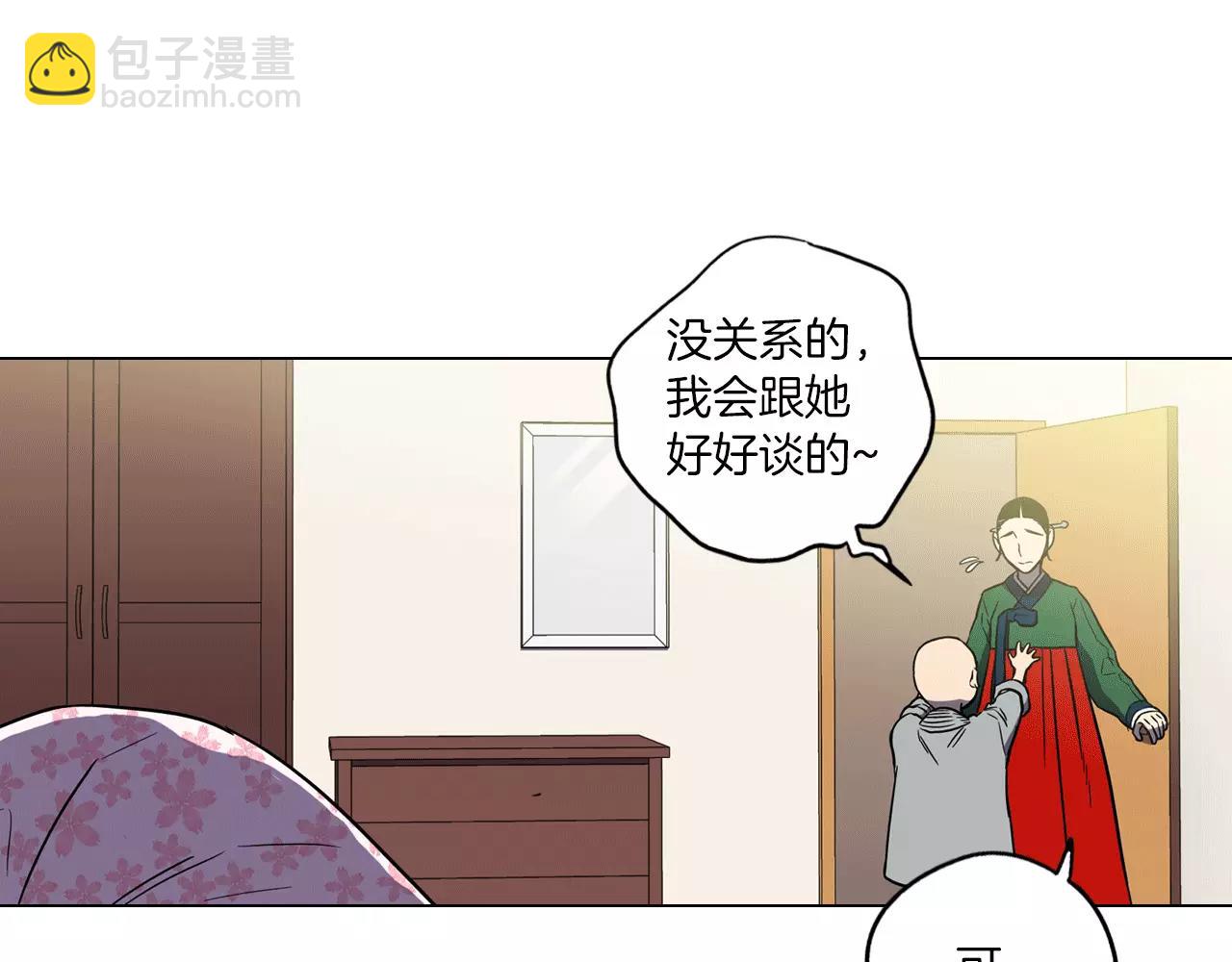第19话 主人有什么心事?121