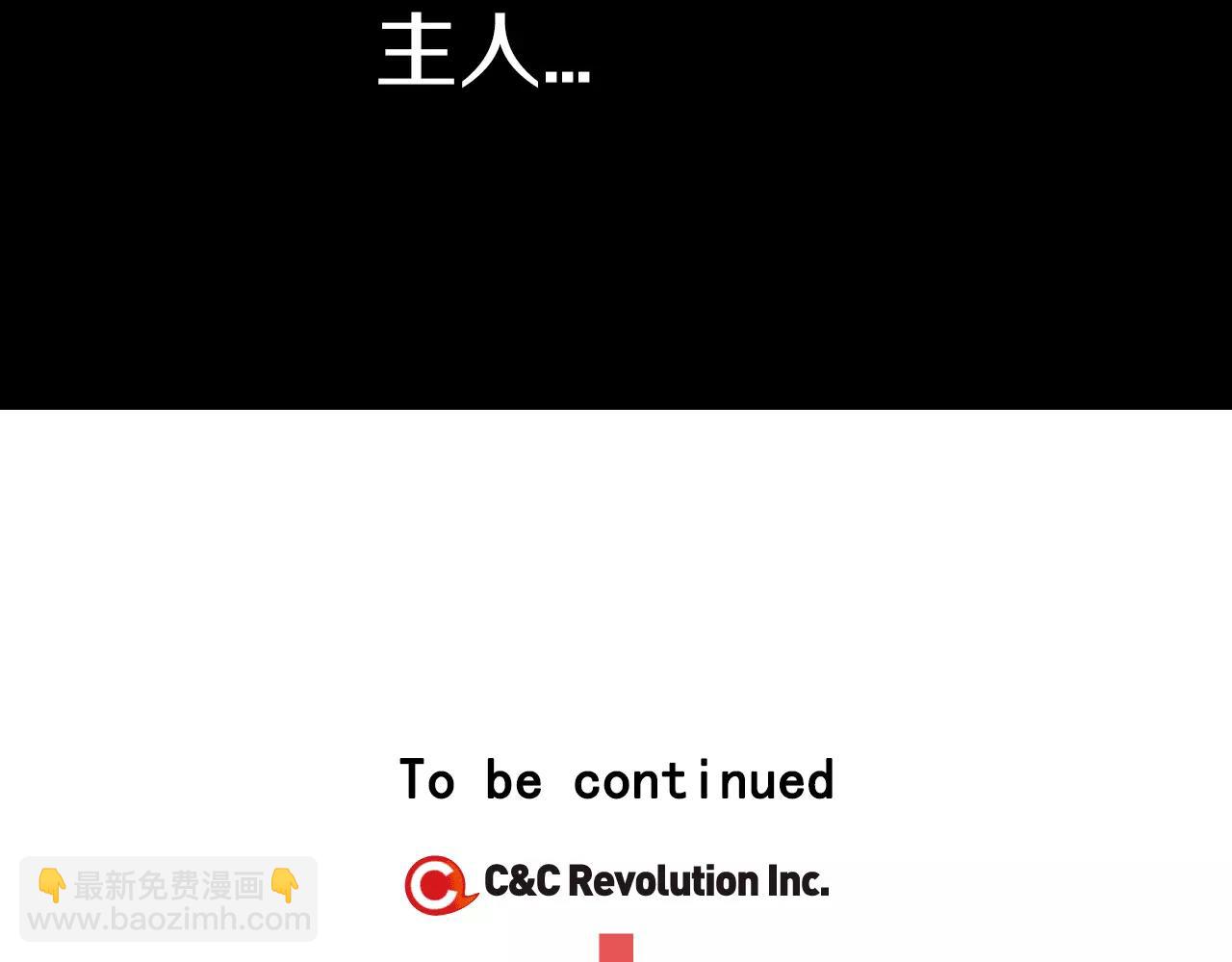 第19话 主人有什么心事?126