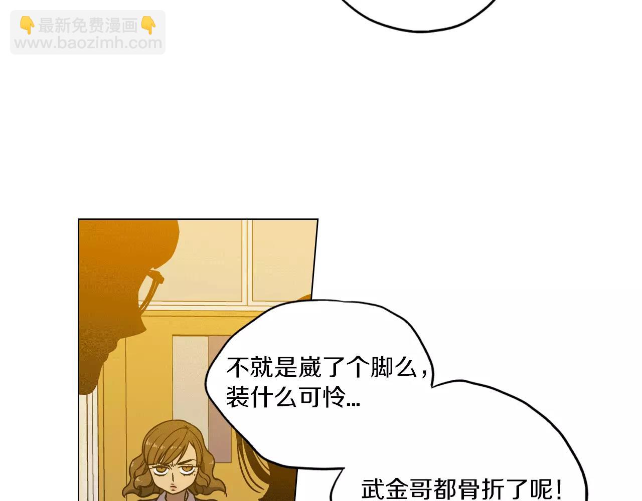 第19话 主人有什么心事?29
