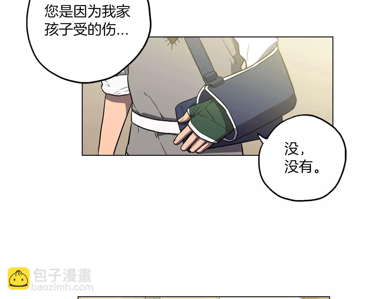 第19话 主人有什么心事?75