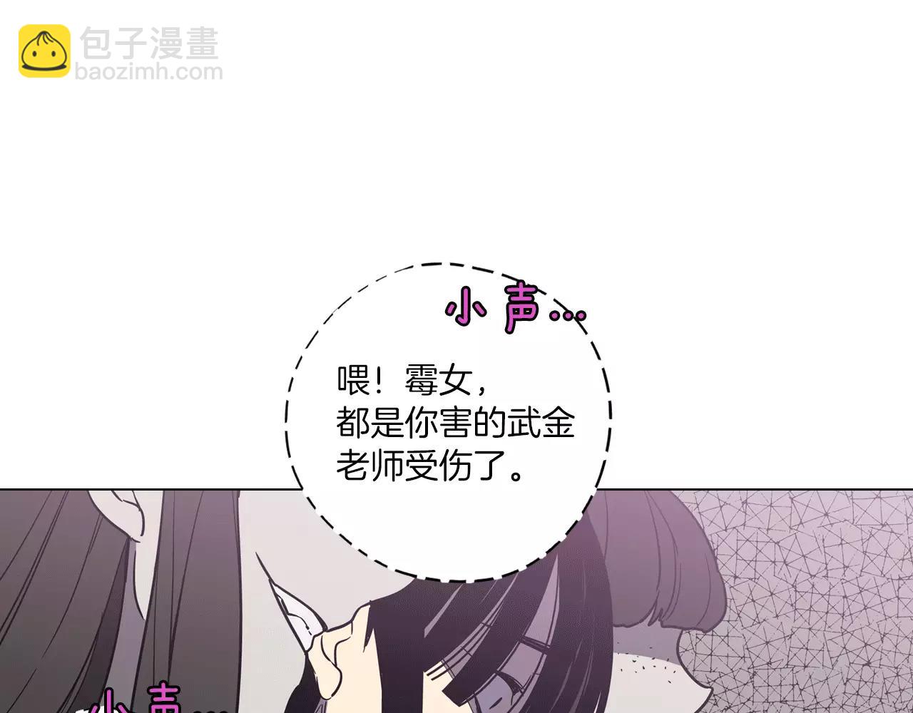第19话 主人有什么心事?86