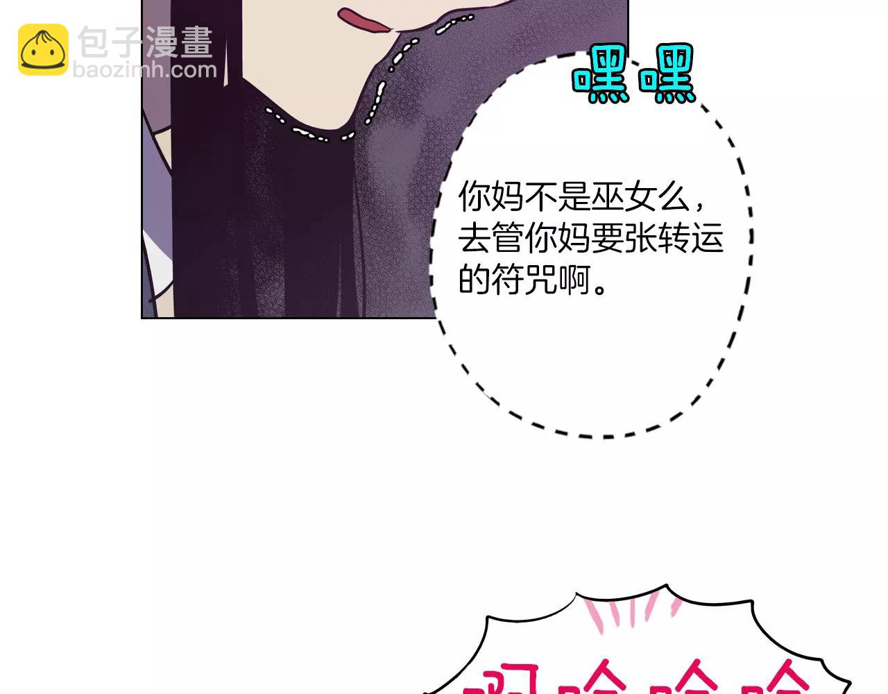 第19话 主人有什么心事?90