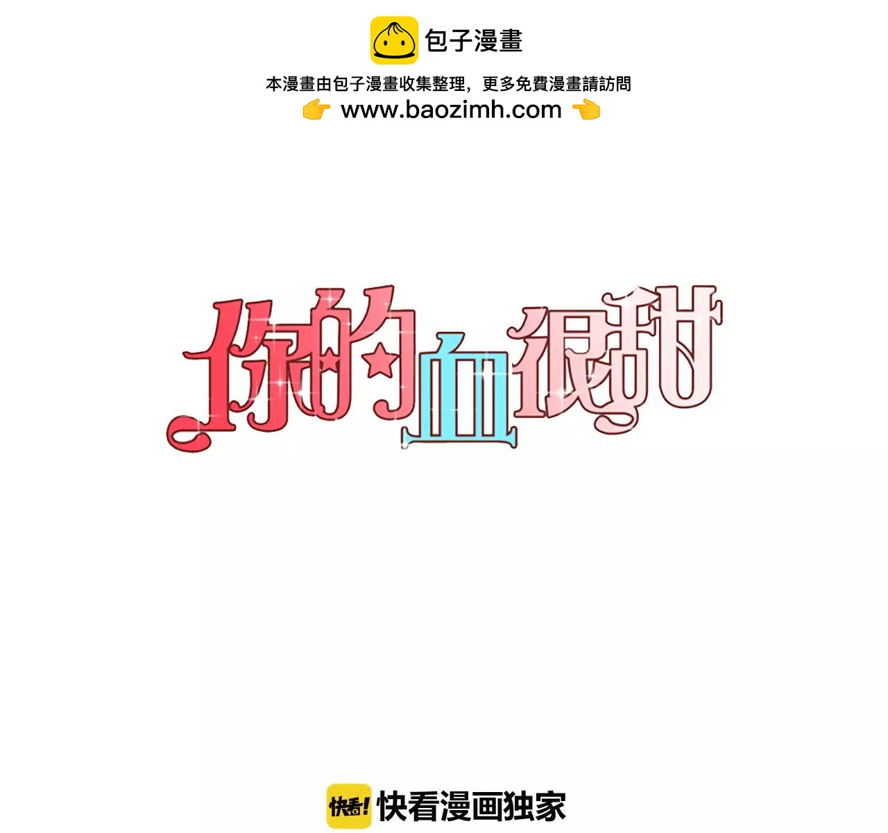 第21话 做主人的私人飞机0