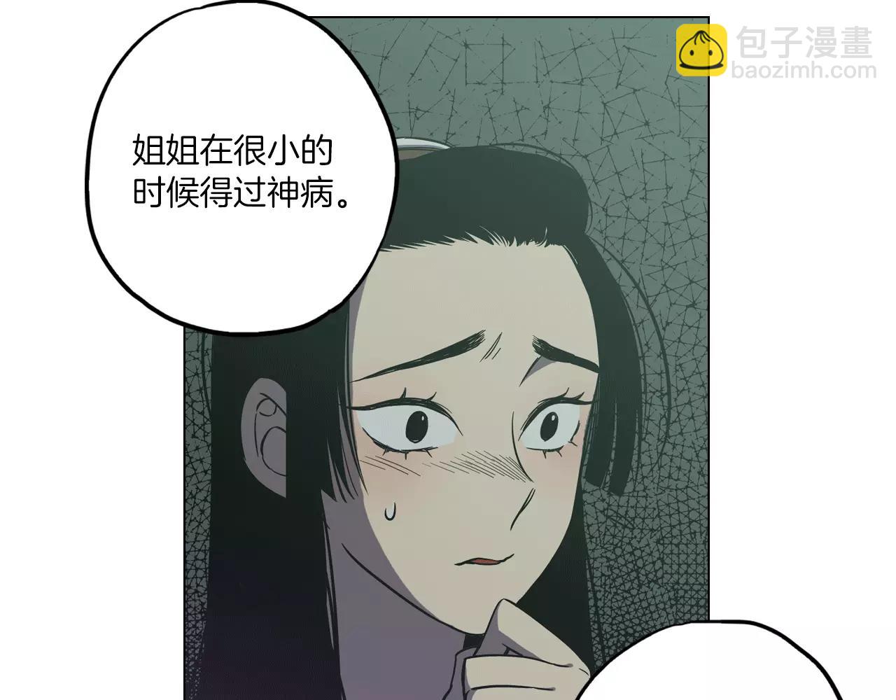第21话 做主人的私人飞机10
