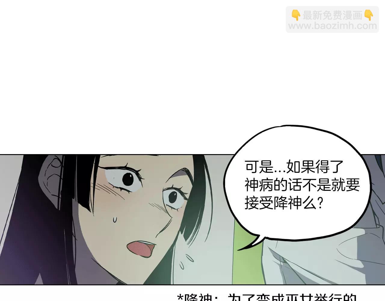 第21话 做主人的私人飞机14