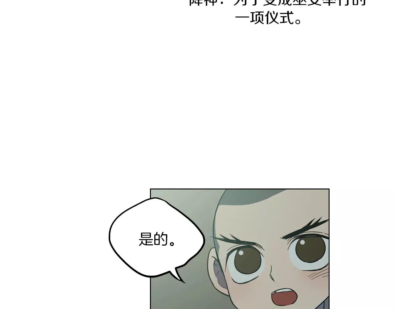 第21话 做主人的私人飞机15