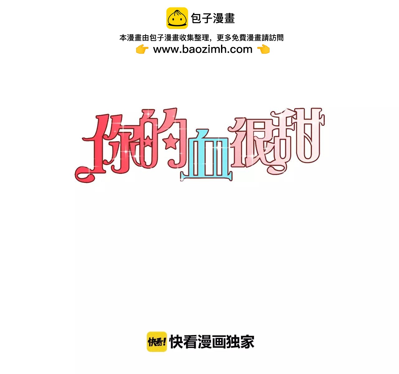 第42话 幸福的转折0