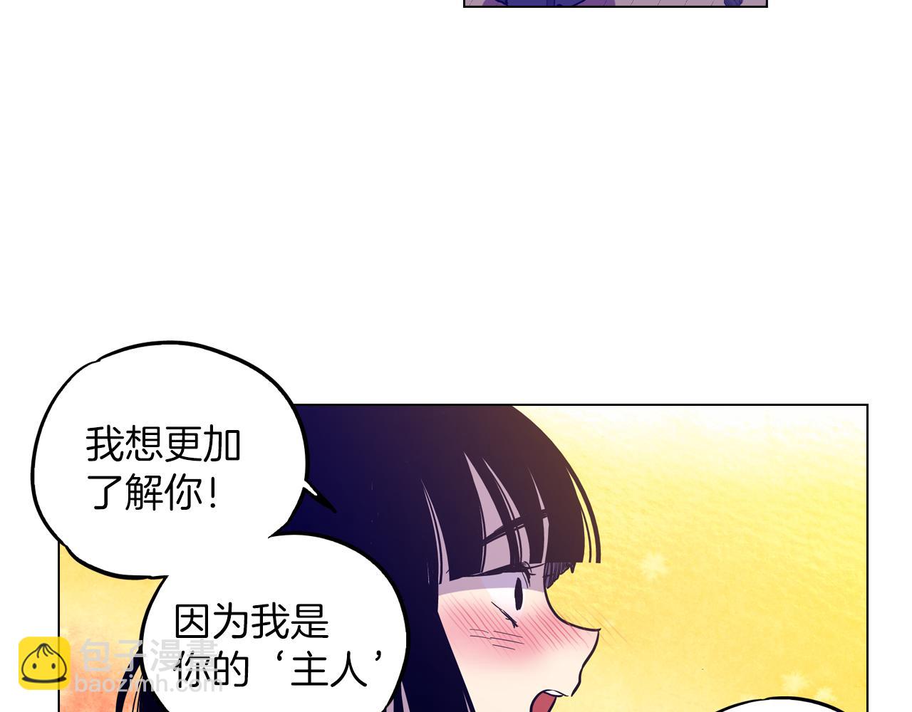 第二季 20话 想了解你18