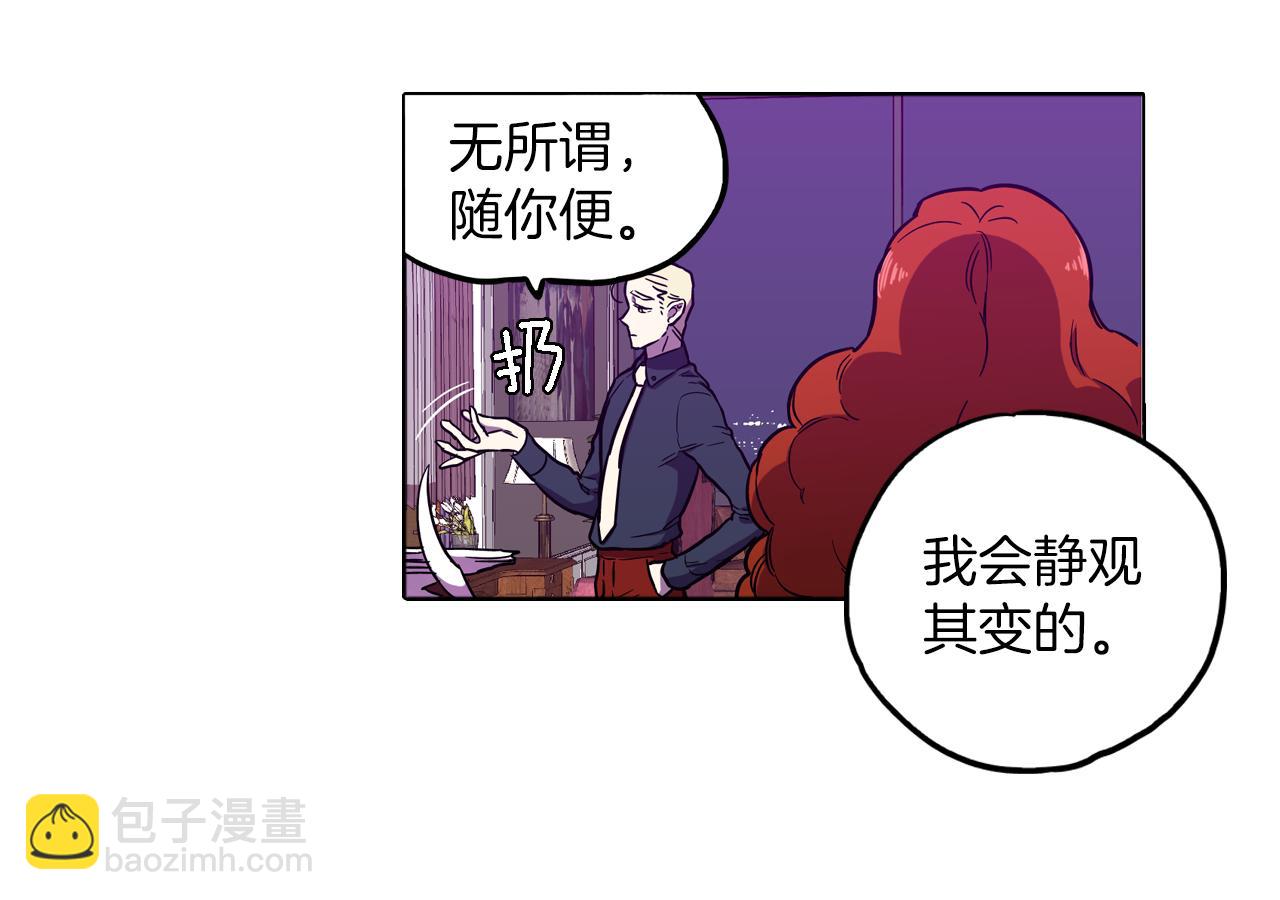 第二季 24话 明明答应了守护我20