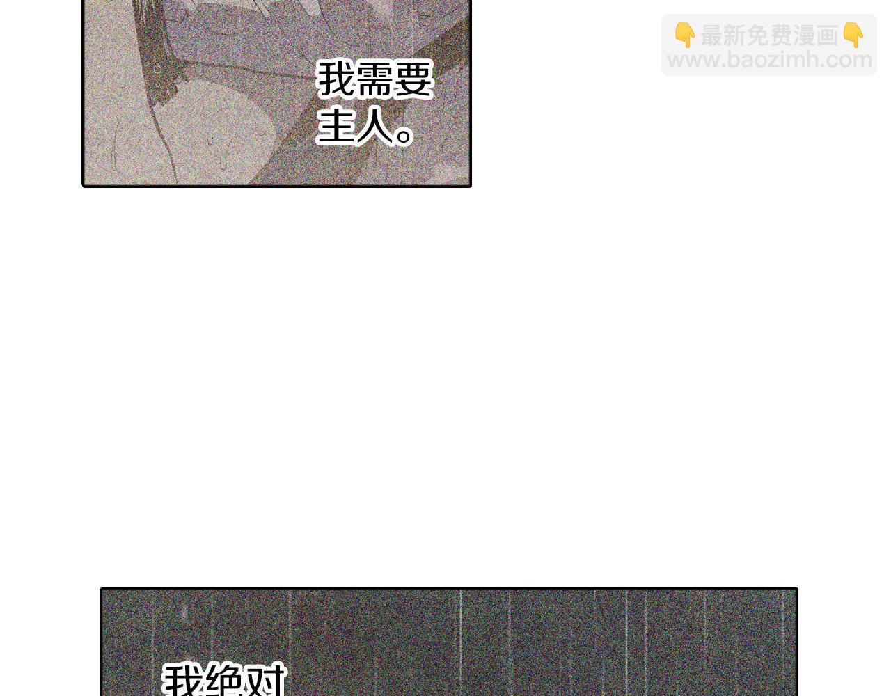 第二季 24话 明明答应了守护我38