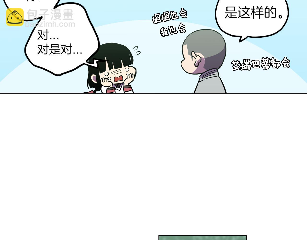 第二季 24话 明明答应了守护我94